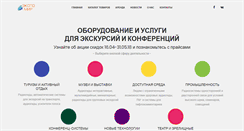 Desktop Screenshot of expomir.ru